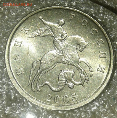 Редкие 5 коп 2005 м шт.Б2, шт.Б3   до 20.07.20 - 20200716_230506-1