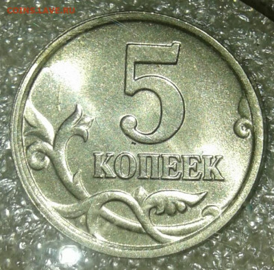Редкие 5 коп 2005 м шт.Б2, шт.Б3   до 20.07.20 - 20200716_230444-1