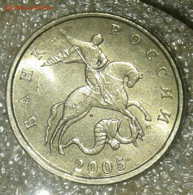 Редкие 5 коп 2005 м шт.Б2, шт.Б3   до 20.07.20 - 20200716_230417-1