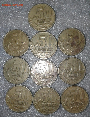 50 коп 2002 м  55 штук   до 20.07.20 - 20200717_000452-1