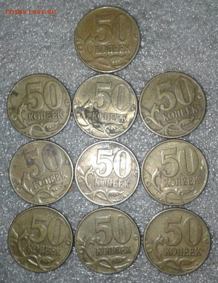 50 коп 2002 м  55 штук   до 20.07.20 - 20200717_000326-1