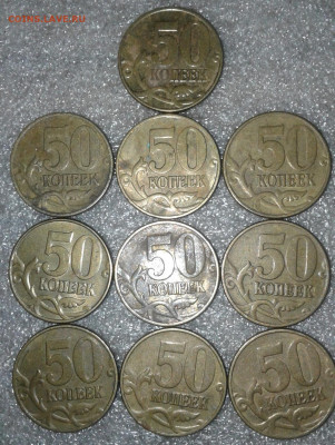 50 коп 2002 м  55 штук   до 20.07.20 - 20200717_000125-1