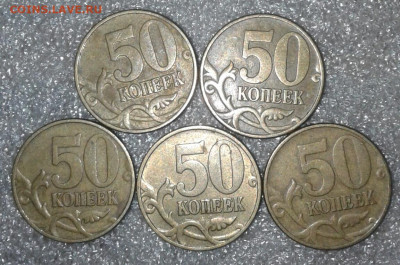 50 коп 2002 м  55 штук   до 20.07.20 - 20200717_001051-1