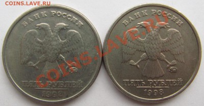 5 рублей 1998 фальшак - Ф2.JPG