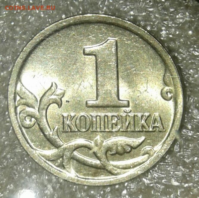 1 коп 2005 м все разновиды (6шт)  до 20.07.20 - 20200716_225055-1