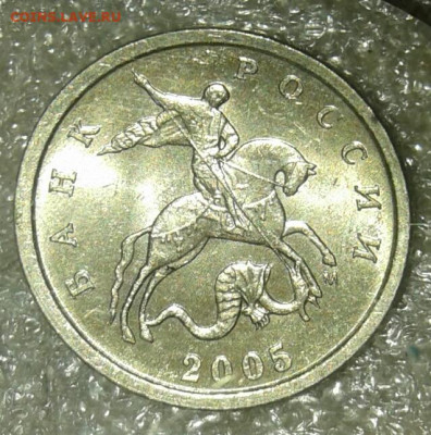 1 коп 2005 м все разновиды (6шт)  до 20.07.20 - 20200716_225030-1