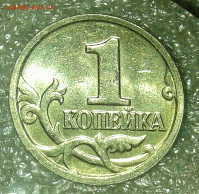 1 коп 2005 м все разновиды (6шт)  до 20.07.20 - 20200716_225016-1