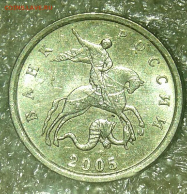 1 коп 2005 м все разновиды (6шт)  до 20.07.20 - 20200716_224952-1