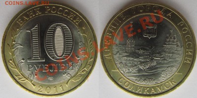 5 рублей 1998 фальшак - 10 рублей 2011сп Соликамск раскол.JPG