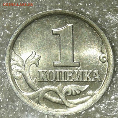 1 коп 2005 м все разновиды (6шт)  до 20.07.20 - 20200716_224846-1