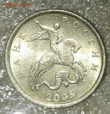 1 коп 2005 м все разновиды (6шт)  до 20.07.20 - 20200716_224808-1