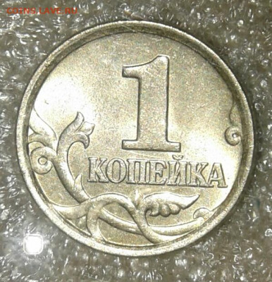 1 коп 2005 м все разновиды (6шт)  до 20.07.20 - 20200716_224755-1