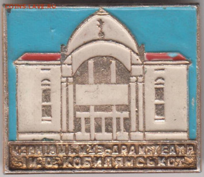 Знак драмтеатр в ЧЕРНОВЦАХ до 23.07. 20 г. в 23.00 - 007
