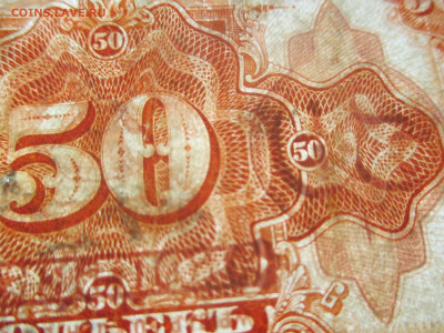 50 копеек 1918-1919 года. СВП. - IMG_9504.JPG