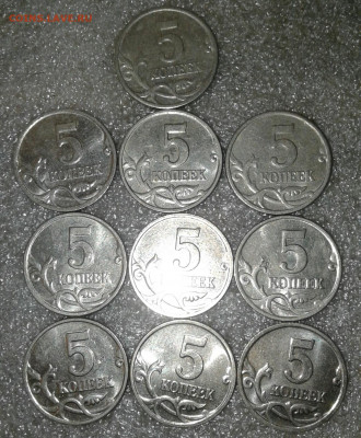 5 коп 2000 м 115 штук  Отборные, многие в бл     до 20.07.20 - 20200716_220745-1