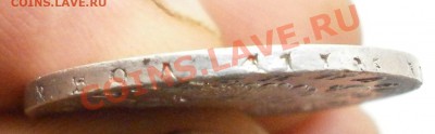 Монета полтина 1820г пд на оценку. - P9100350.JPG