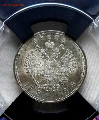 Рубль 1913 года 300 Лет Дома Романовых UNC MC63 до 20.7 22.0 - 20200717_103953
