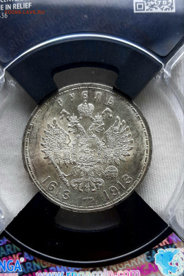 Рубль 1913 года 300 Лет Дома Романовых UNC MC63 до 20.7 22.0 - 20200717_104434
