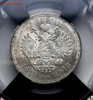 Рубль 1913 года 300 Лет Дома Романовых UNC MC63 до 20.7 22.0 - 20200717_103935