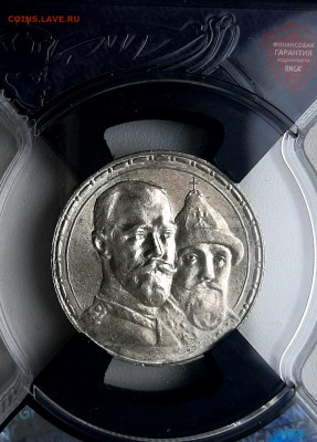 Рубль 1913 года 300 Лет Дома Романовых UNC MC63 до 20.7 22.0 - 20200717_104546