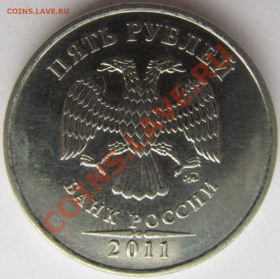 Монеты 2011 года (треп) - IMG_2136.JPG