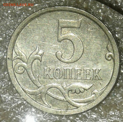 5 коп 2002 м шт.1.2В1 с выкрошкой и без (2шт) до 20.07.20 - 20200716_230649-1