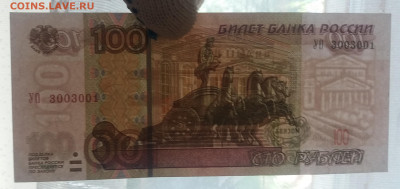 100 рублей УО 3  до 19.07.20 в 22:30 - 20200717_101106