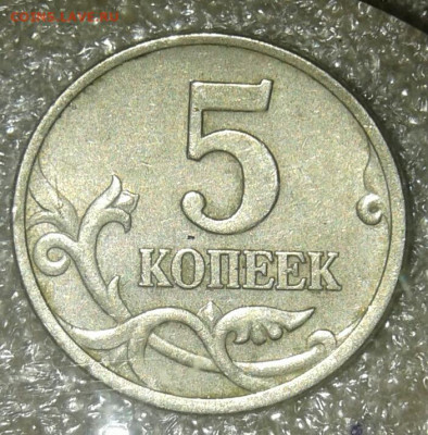 5 коп 2002 м шт.1.2В1 с выкрошкой и без (2шт) до 20.07.20 - 20200716_230529-1