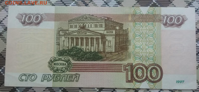 100 рублей УО 3  до 19.07.20 в 22:30 - 20200717_101551