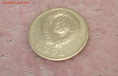 20 копеек 1967 - 20200717_074018