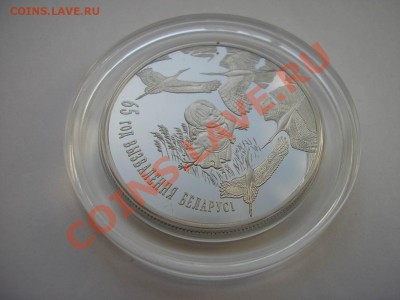 Беларусь (3 никелевых обряда Сёмуха, Масленица, Деды) - P3120749.JPG