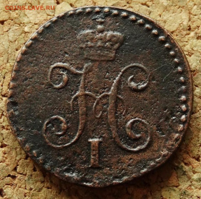 4 копейки Серебром 1843 СМ  До 20.07.2020 22-00 по Москве - 1.JPG