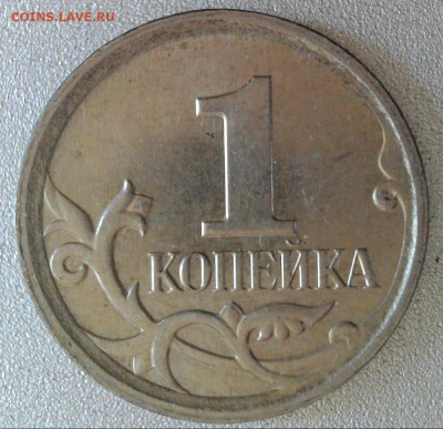 1 копейка 2007 М шт.? - 1.07м.1