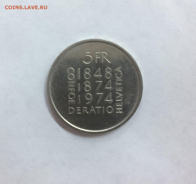 Швейцария 5 франков 1974 100 лет Конституции - IMG_0010.JPG
