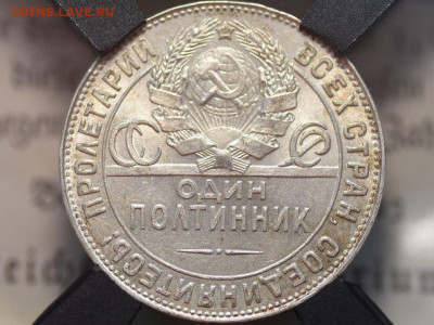 Полтинник 1924 ТР MS61 с 200 руб до 20.07.2020 22:00 МСК - ceIAF2RQqIU