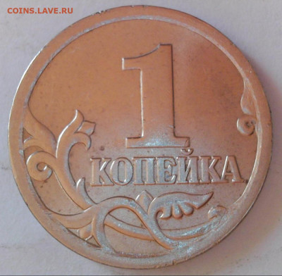 1 копейка 2003 СП шт.? - 1.03сп.1