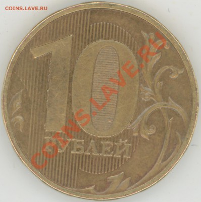 Пара расколов на 10 рублях 2011. - 2011-09-10 20-50-59_0066