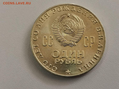 1р 1970г 100лет Ленину(Голова). Мешк шт.бл., до 23.07 - СЧ Голова мешк-2