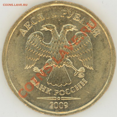 Пара расколов на 10 рублях 2011. - 2011-09-10 20-52-55_0067
