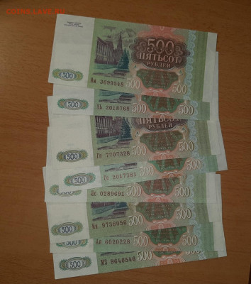 500 руб 1993 ФИКС хорошие до ухода в архив - 20200717_171804_1024x1158