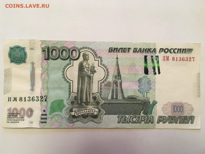 На оценку,брак 1000руб.2010г Двойной залом на месте герба - IMG_6346