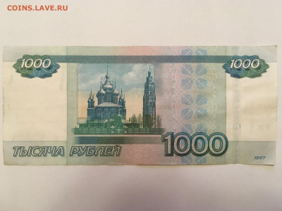 На оценку,брак 1000руб.2010г Двойной залом на месте герба - IMG_6347