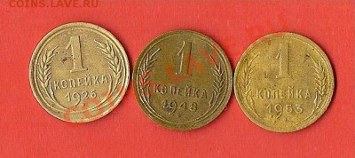 помогите с оценкой 1коп. 1926г. - 1копреверс