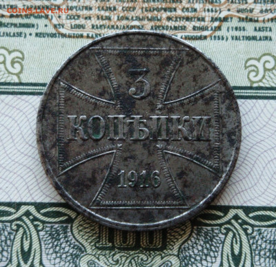 3 копейки 1916г. OST.J. до 22.07.20. 22-00 мск. - IMG_20200717_191443_565