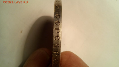 рубль 1898 (дворик) - IMG_20130108_043410