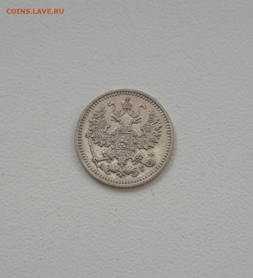 5 коп. 1892г до 20.07 - IMG_20200717_204426
