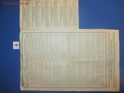 Акция 1912 год.№4. - IMG_9320.JPG