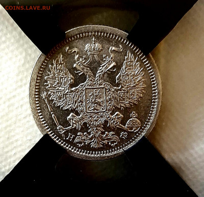 20 копеек 1878 года НФ UNC MC62 до 20.7 22.00 - 20200717_210156