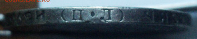 50 копеек 1922 года ПЛ.До 21.07 22-00 - DSC07124.JPG