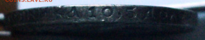 50 копеек 1922 года ПЛ.До 21.07 22-00 - DSC07123.JPG